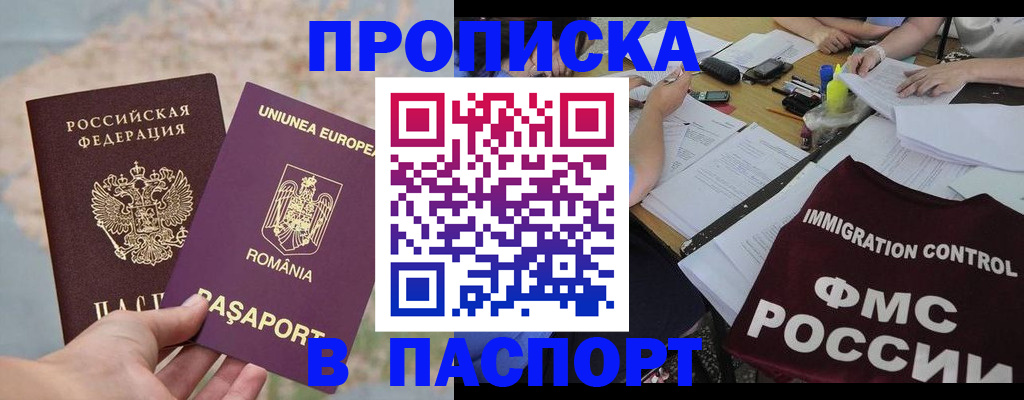 временная регистрация госуслуги в Россоши